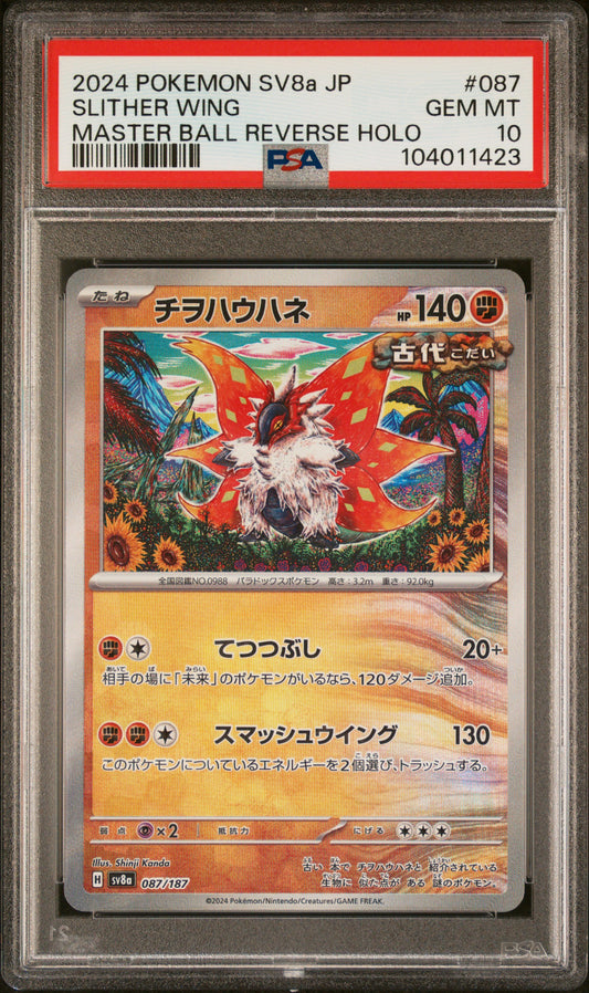 SLITHER WING 87/187 [Master Ball] POKEMON JAPANESE SV8A-TERASTAL FEST EX MASTER BALL REVERSE HOLO PSA10 GEM MT 10 PSA population 239 <a href=https://www.psacard.com/cert/104011423/psa>https://www.psacard.com/cert/104011423/psa</a>