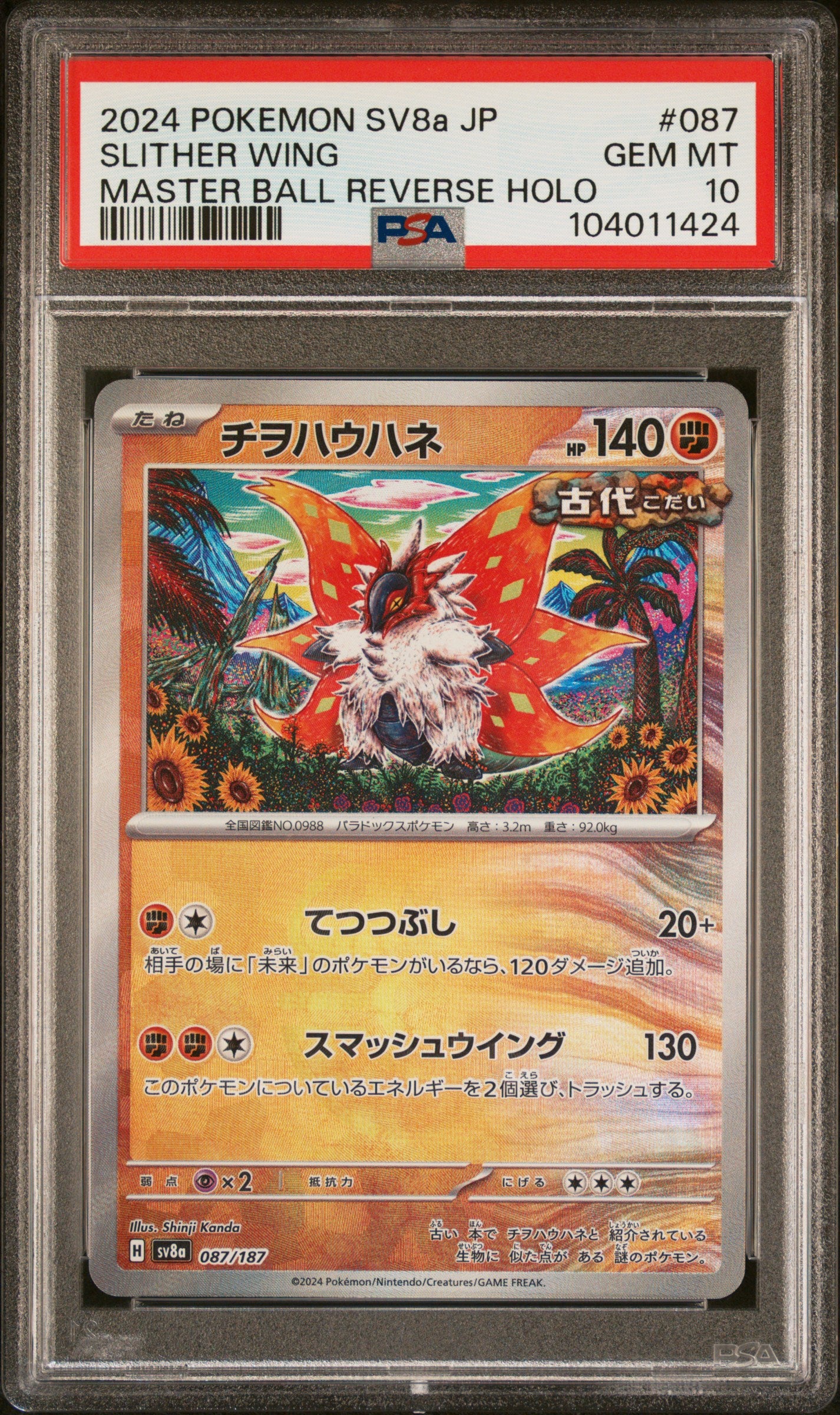 SLITHER WING 87/187 [Master Ball] POKEMON JAPANESE SV8A-TERASTAL FEST EX MASTER BALL REVERSE HOLO PSA10 GEM MT 10 PSA population 239 <a href=https://www.psacard.com/cert/104011424/psa>https://www.psacard.com/cert/104011424/psa</a>
