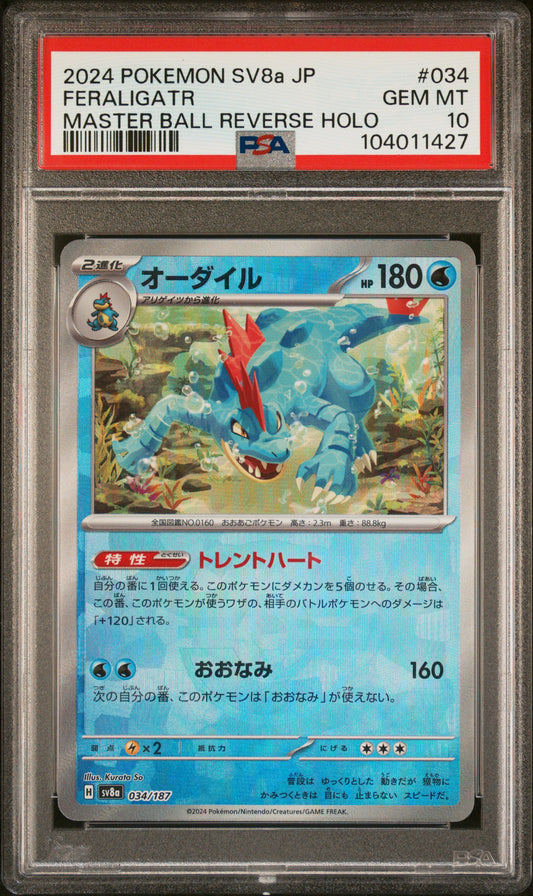 FERALIGATR 34/187 [Master Ball] POKEMON JAPANESE SV8A-TERASTAL FEST EX MASTER BALL REVERSE HOLO PSA10 GEM MT 10 PSA population 409 <a href=https://www.psacard.com/cert/104011427/psa>https://www.psacard.com/cert/104011427/psa</a>