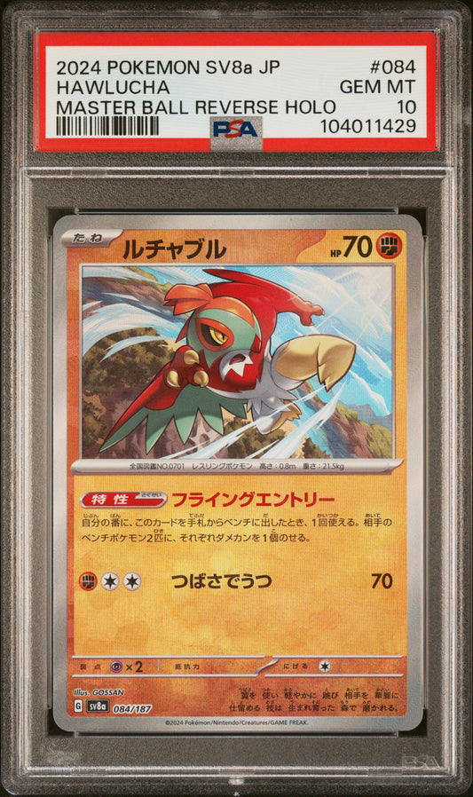 HAWLUCHA 84/187 [Master Ball] POKEMON JAPANESE SV8A-TERASTAL FEST EX MASTER BALL REVERSE HOLO PSA10 GEM MT 10 PSA population 75 <a href=https://www.psacard.com/cert/104011429/psa>https://www.psacard.com/cert/104011429/psa</a>