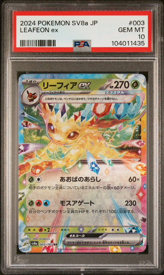 LEAFEON EX 3/187 Common POKEMON JAPANESE SV8A-TERASTAL FEST EX PSA10 GEM MT 10 PSA population 1919 <a href=https://www.psacard.com/cert/104011435/psa>https://www.psacard.com/cert/104011435/psa</a>