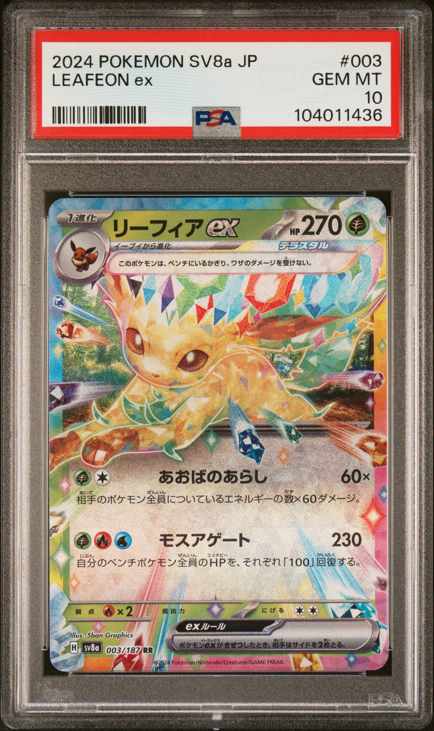 LEAFEON EX 3/187 Common POKEMON JAPANESE SV8A-TERASTAL FEST EX PSA10 GEM MT 10 PSA population 1919 <a href=https://www.psacard.com/cert/104011436/psa>https://www.psacard.com/cert/104011436/psa</a>