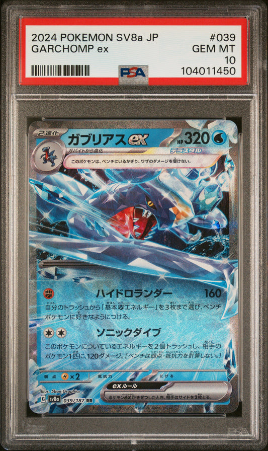 GARCHOMP EX 39/187 Common POKEMON JAPANESE SV8A-TERASTAL FEST EX PSA10 GEM MT 10 PSA population 60 <a href=https://www.psacard.com/cert/104011450/psa>https://www.psacard.com/cert/104011450/psa</a>