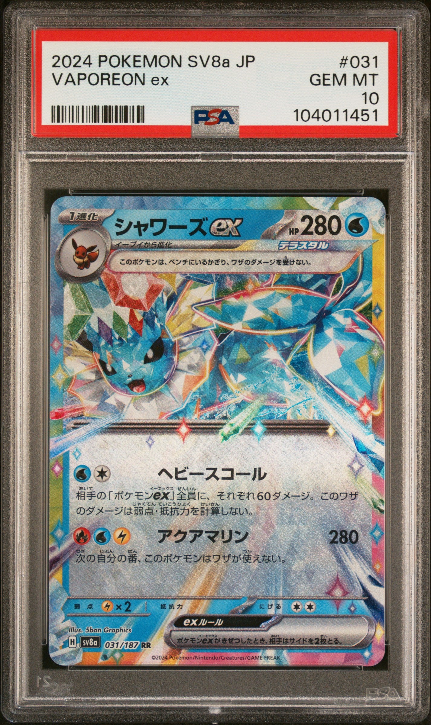VAPOREON EX 31/187 Common POKEMON JAPANESE SV8A-TERASTAL FEST EX PSA10 GEM MT 10 PSA population 2057 <a href=https://www.psacard.com/cert/104011451/psa>https://www.psacard.com/cert/104011451/psa</a>
