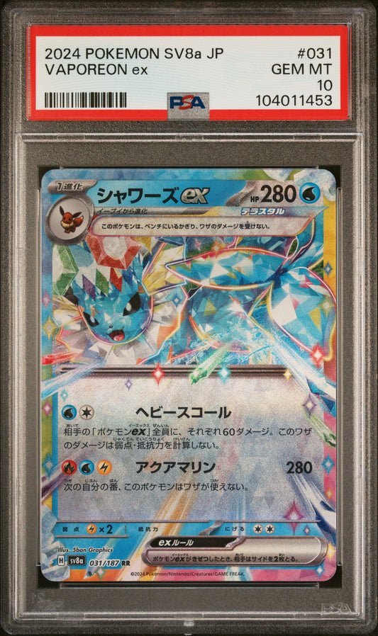 VAPOREON EX 31/187 Common POKEMON JAPANESE SV8A-TERASTAL FEST EX PSA10 GEM MT 10 PSA population 2057 <a href=https://www.psacard.com/cert/104011453/psa>https://www.psacard.com/cert/104011453/psa</a>