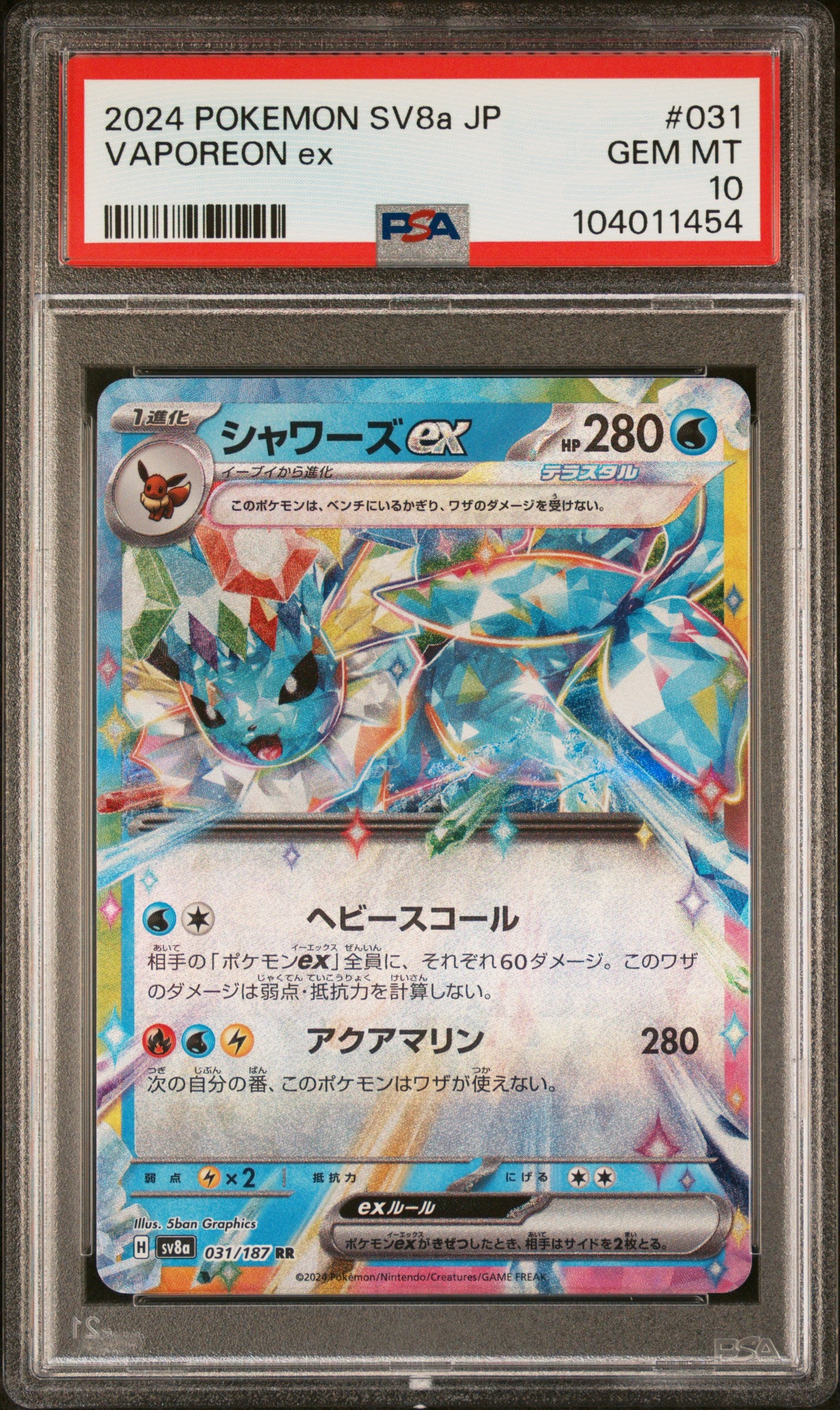 VAPOREON EX 31/187 Common POKEMON JAPANESE SV8A-TERASTAL FEST EX PSA10 GEM MT 10 PSA population 2057 <a href=https://www.psacard.com/cert/104011454/psa>https://www.psacard.com/cert/104011454/psa</a>