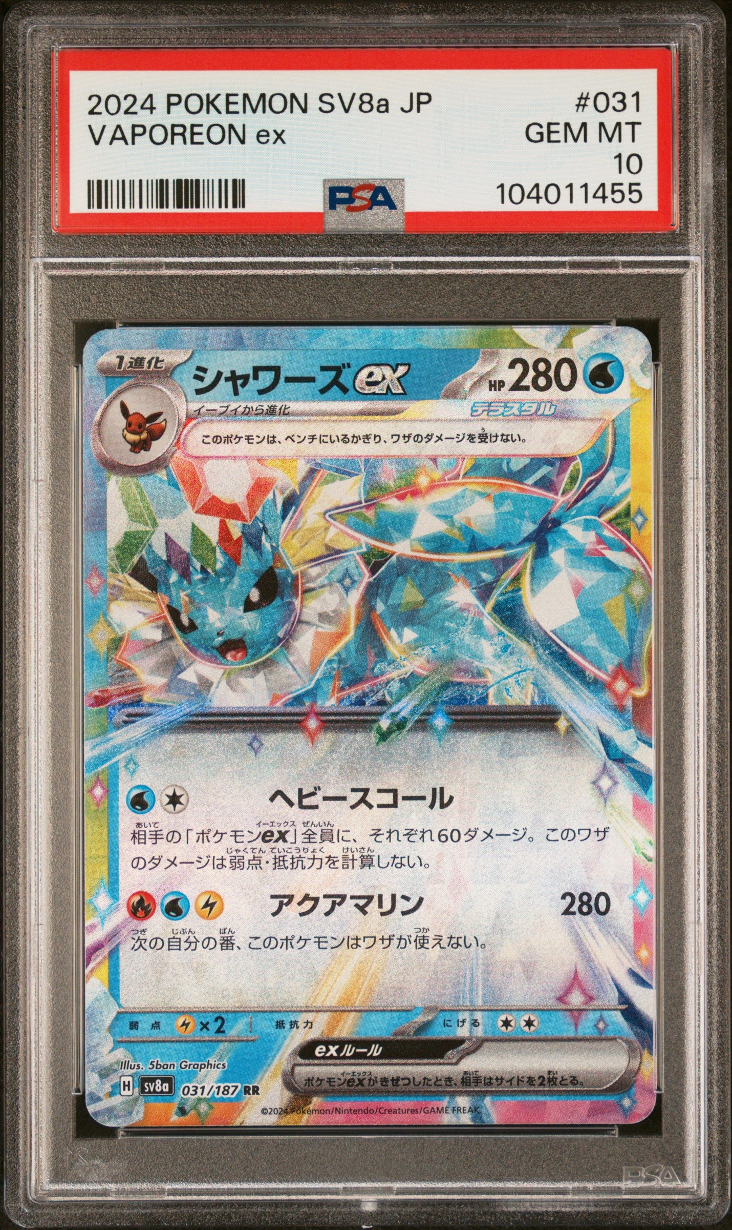 VAPOREON EX 31/187 Common POKEMON JAPANESE SV8A-TERASTAL FEST EX PSA10 GEM MT 10 PSA population 2057 <a href=https://www.psacard.com/cert/104011455/psa>https://www.psacard.com/cert/104011455/psa</a>