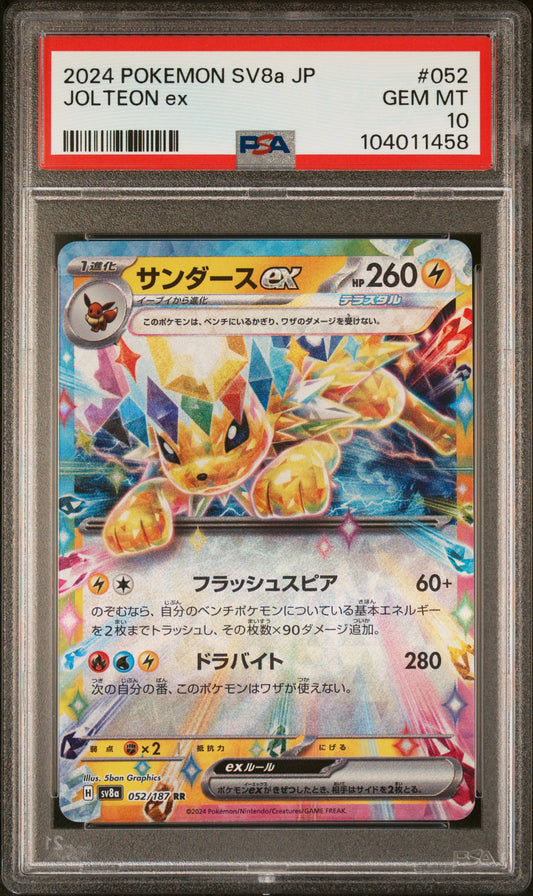 JOLTEON EX 52/187 Common POKEMON JAPANESE SV8A-TERASTAL FEST EX PSA10 GEM MT 10 PSA population 2005 <a href=https://www.psacard.com/cert/104011458/psa>https://www.psacard.com/cert/104011458/psa</a>