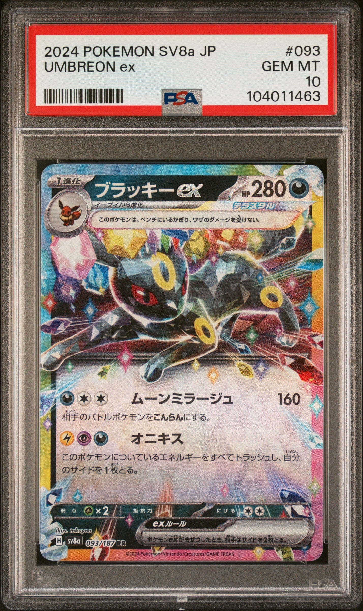 UMBREON EX 93/187 Common POKEMON JAPANESE SV8A-TERASTAL FEST EX PSA10 GEM MT 10 PSA population 3898 <a href=https://www.psacard.com/cert/104011463/psa>https://www.psacard.com/cert/104011463/psa</a>