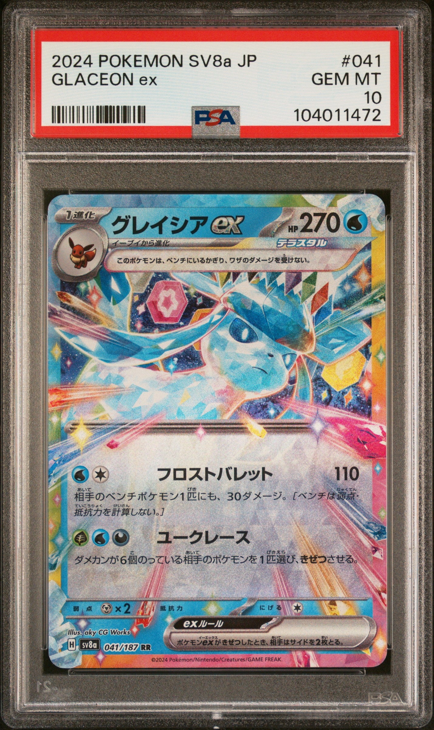 GLACEON EX 41/187 Common POKEMON JAPANESE SV8A-TERASTAL FEST EX PSA10 GEM MT 10 PSA population 1920 <a href=https://www.psacard.com/cert/104011472/psa>https://www.psacard.com/cert/104011472/psa</a>