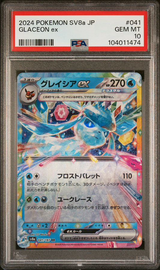 GLACEON EX 41/187 Common POKEMON JAPANESE SV8A-TERASTAL FEST EX PSA10 GEM MT 10 PSA population 1920 <a href=https://www.psacard.com/cert/104011474/psa>https://www.psacard.com/cert/104011474/psa</a>