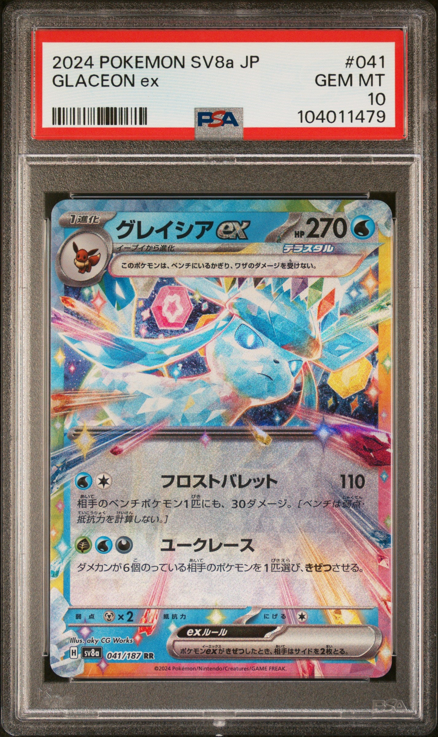 GLACEON EX 41/187 Common POKEMON JAPANESE SV8A-TERASTAL FEST EX PSA10 GEM MT 10 PSA population 1920 <a href=https://www.psacard.com/cert/104011479/psa>https://www.psacard.com/cert/104011479/psa</a>