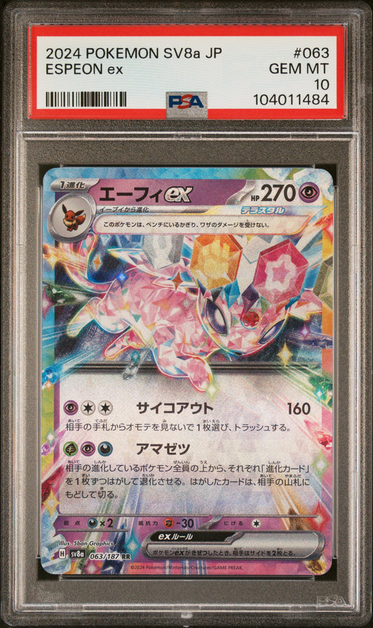 ESPEON EX 63/187 Common POKEMON JAPANESE SV8A-TERASTAL FEST EX PSA10 GEM MT 10 PSA population 1953 <a href=https://www.psacard.com/cert/104011484/psa>https://www.psacard.com/cert/104011484/psa</a>