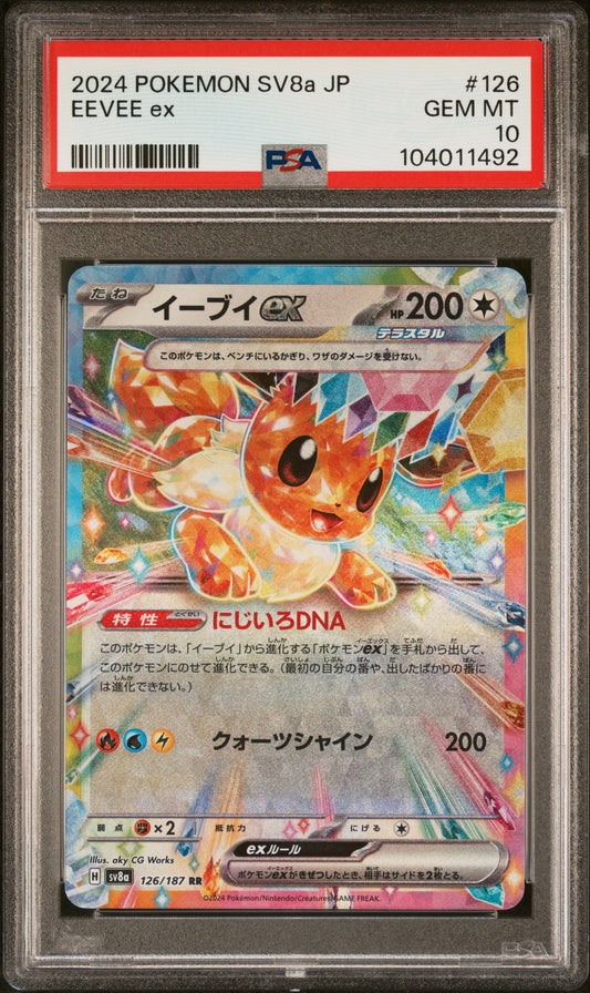 EEVEE EX 126/187 Common POKEMON JAPANESE SV8A-TERASTAL FEST EX PSA10 GEM MT 10 PSA population 1958 <a href=https://www.psacard.com/cert/104011492/psa>https://www.psacard.com/cert/104011492/psa</a>
