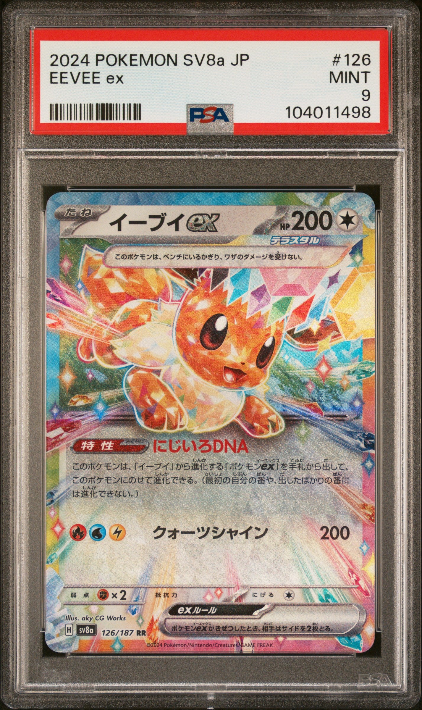 EEVEE EX 126/187 Common POKEMON JAPANESE SV8A-TERASTAL FEST EX PSA9 MINT 9 PSA population 248 <a href=https://www.psacard.com/cert/104011498/psa>https://www.psacard.com/cert/104011498/psa</a>