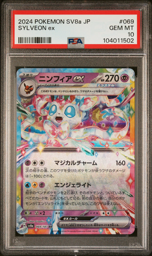 SYLVEON EX 69/187 Common POKEMON JAPANESE SV8A-TERASTAL FEST EX PSA10 GEM MT 10 PSA population 2008 <a href=https://www.psacard.com/cert/104011502/psa>https://www.psacard.com/cert/104011502/psa</a>