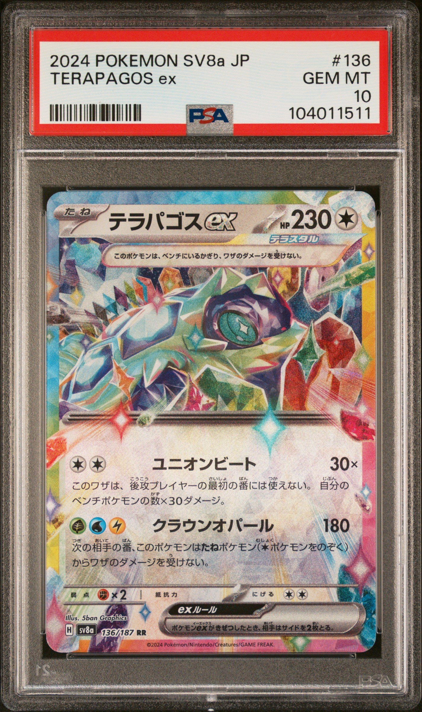 TERAPAGOS EX 136/187 Common POKEMON JAPANESE SV8A-TERASTAL FEST EX PSA10 GEM MT 10 PSA population 118 <a href=https://www.psacard.com/cert/104011511/psa>https://www.psacard.com/cert/104011511/psa</a>