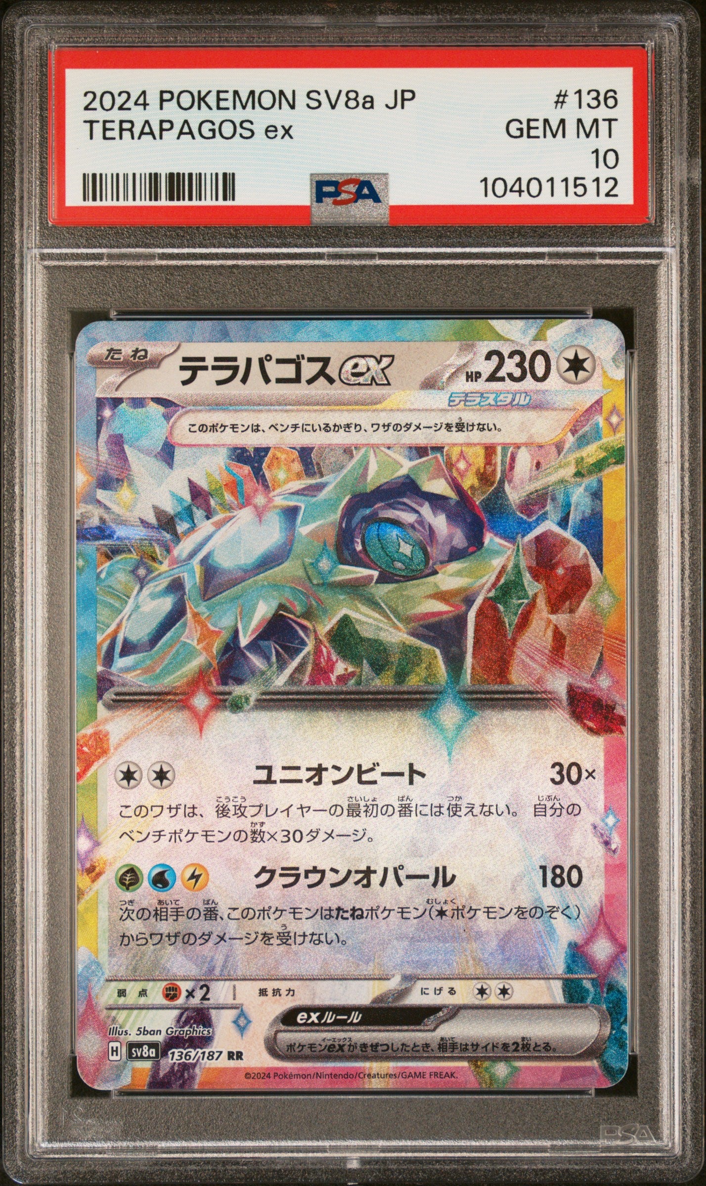 TERAPAGOS EX 136/187 Common POKEMON JAPANESE SV8A-TERASTAL FEST EX PSA10 GEM MT 10 PSA population 118 <a href=https://www.psacard.com/cert/104011512/psa>https://www.psacard.com/cert/104011512/psa</a>