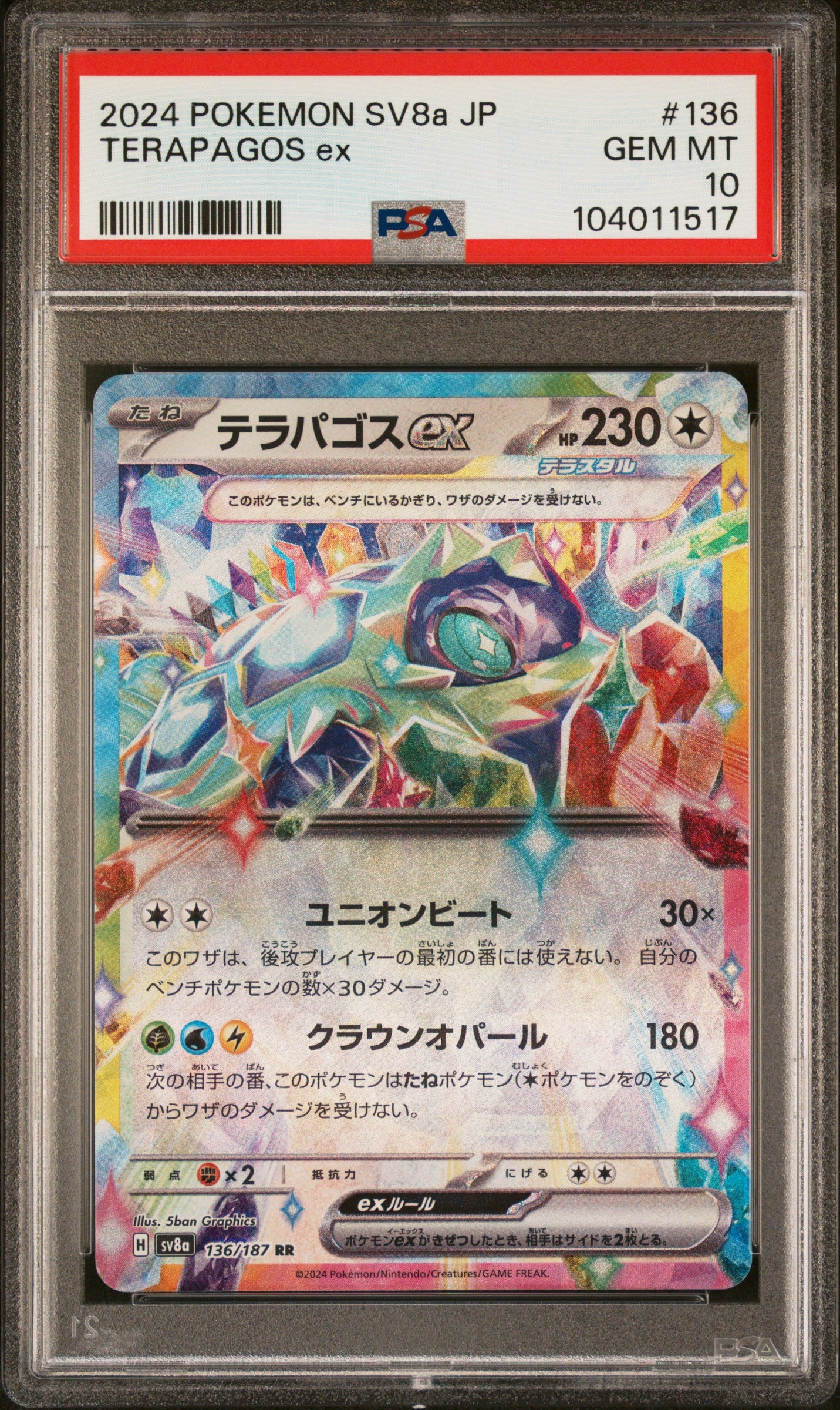 TERAPAGOS EX 136/187 Common POKEMON JAPANESE SV8A-TERASTAL FEST EX PSA10 GEM MT 10 PSA population 118 <a href=https://www.psacard.com/cert/104011517/psa>https://www.psacard.com/cert/104011517/psa</a>