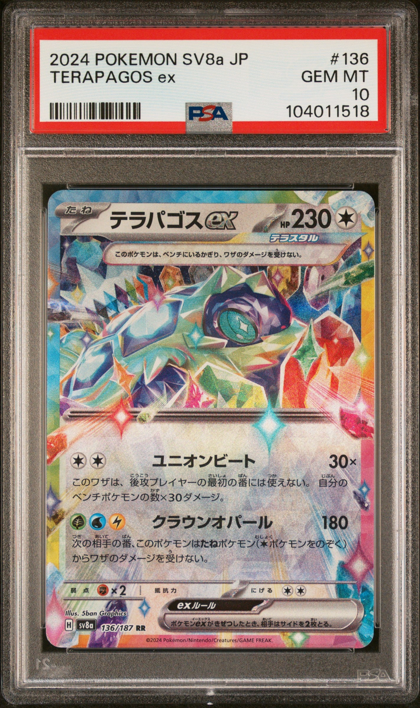 TERAPAGOS EX 136/187 Common POKEMON JAPANESE SV8A-TERASTAL FEST EX PSA10 GEM MT 10 PSA population 118 <a href=https://www.psacard.com/cert/104011518/psa>https://www.psacard.com/cert/104011518/psa</a>