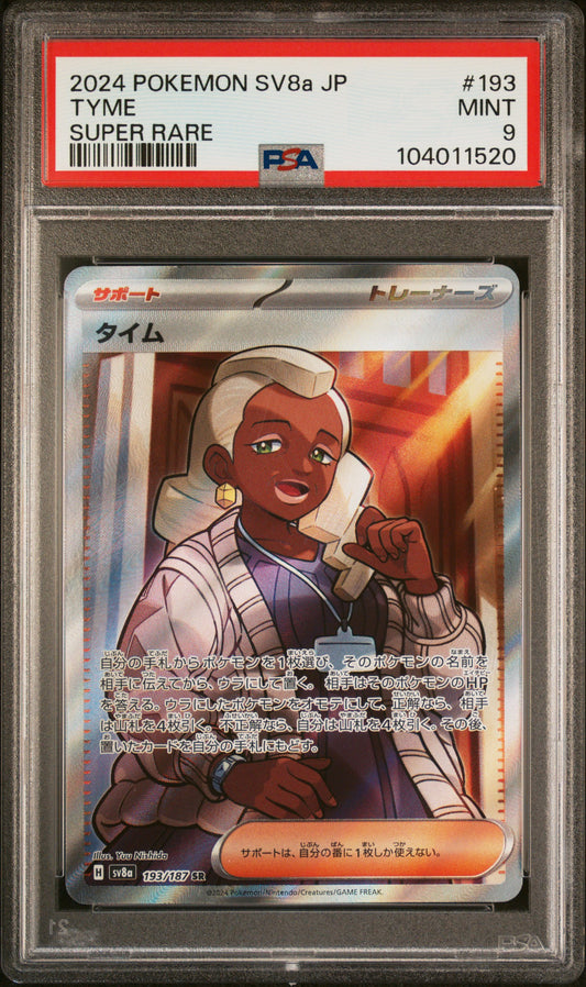 TYME 193/187 Common POKEMON JAPANESE SV8A-TERASTAL FEST EX SUPER RARE PSA9 MINT 9 PSA population 22 <a href=https://www.psacard.com/cert/104011520/psa>https://www.psacard.com/cert/104011520/psa</a>