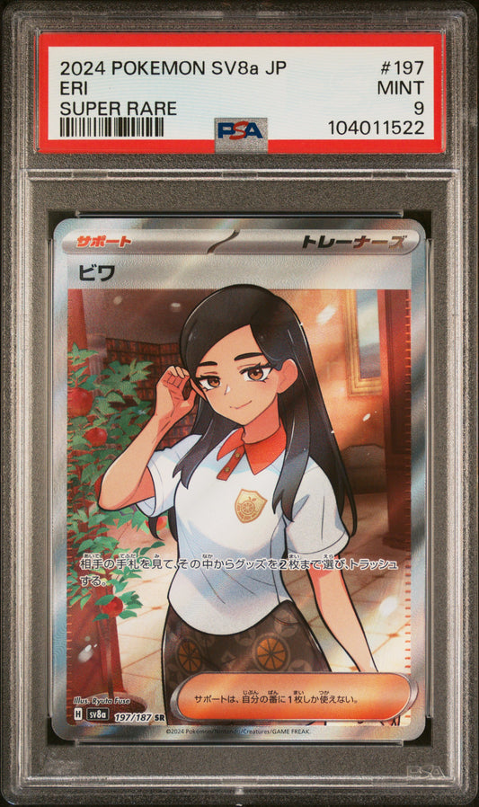 ERI 197/187 Common POKEMON JAPANESE SV8A-TERASTAL FEST EX SUPER RARE PSA9 MINT 9 PSA population 219 <a href=https://www.psacard.com/cert/104011522/psa>https://www.psacard.com/cert/104011522/psa</a>