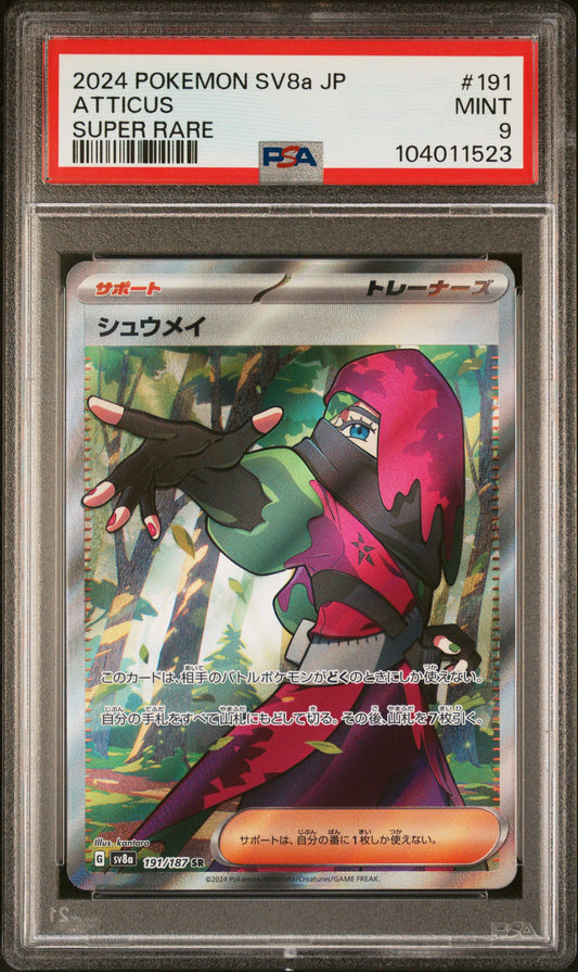 ATTICUS 191/187 Common POKEMON JAPANESE SV8A-TERASTAL FEST EX SUPER RARE PSA9 MINT 9 PSA population 44 <a href=https://www.psacard.com/cert/104011523/psa>https://www.psacard.com/cert/104011523/psa</a>