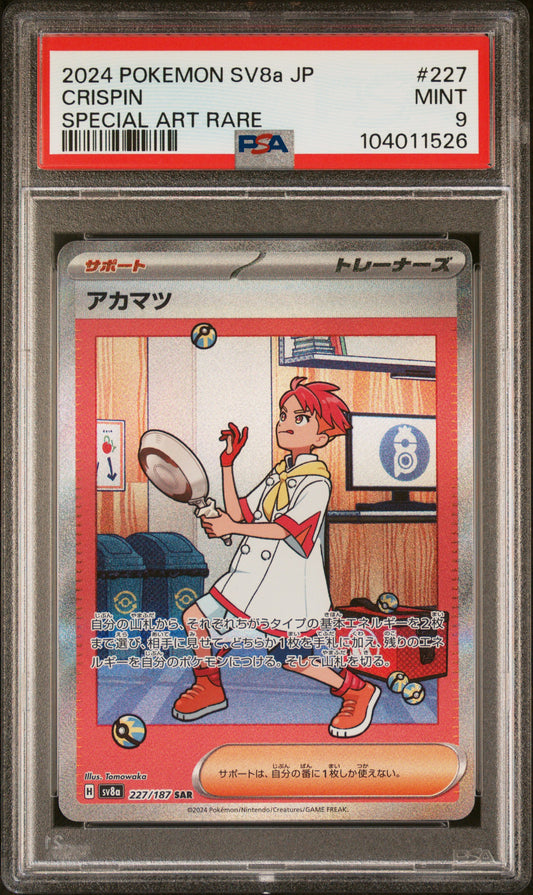 CRISPIN 227/187 Common POKEMON JAPANESE SV8A-TERASTAL FEST EX SPECIAL ART RARE PSA9 MINT 9 PSA population 139 <a href=https://www.psacard.com/cert/104011526/psa>https://www.psacard.com/cert/104011526/psa</a>