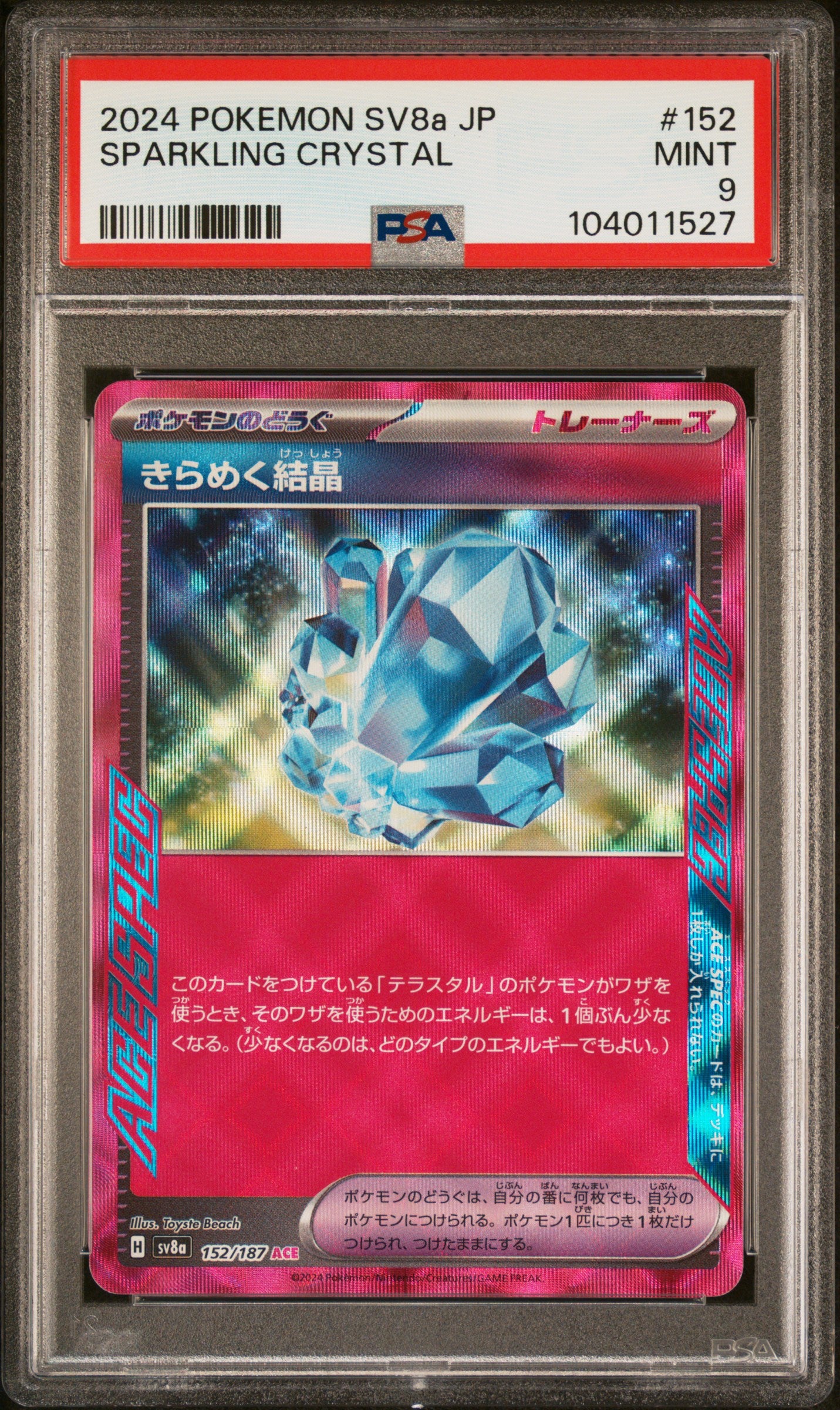 SPARKLING CRYSTAL 152/187 Common POKEMON JAPANESE SV8A-TERASTAL FEST EX PSA9 MINT 9 PSA population 22 <a href=https://www.psacard.com/cert/104011527/psa>https://www.psacard.com/cert/104011527/psa</a>