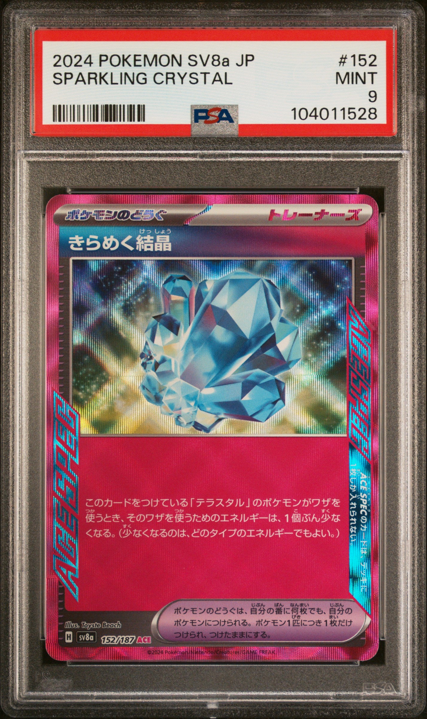 SPARKLING CRYSTAL 152/187 Common POKEMON JAPANESE SV8A-TERASTAL FEST EX PSA9 MINT 9 PSA population 22 <a href=https://www.psacard.com/cert/104011528/psa>https://www.psacard.com/cert/104011528/psa</a>