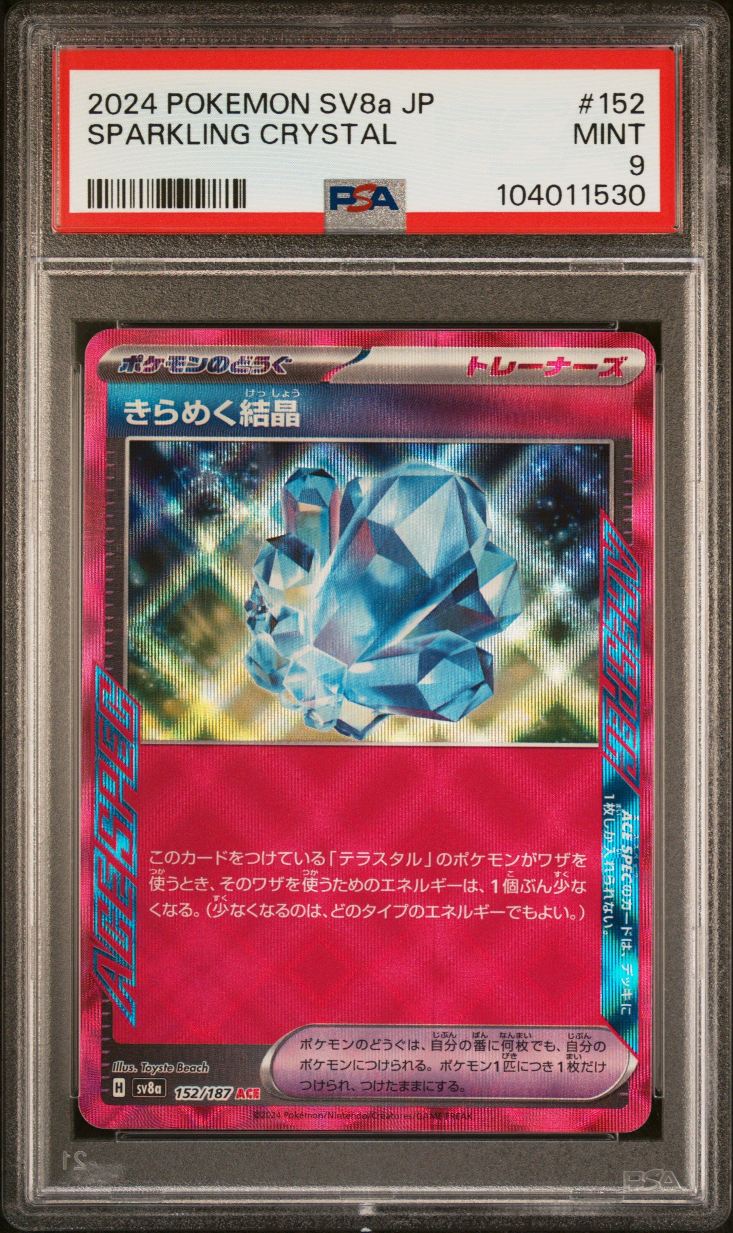 SPARKLING CRYSTAL 152/187 Common POKEMON JAPANESE SV8A-TERASTAL FEST EX PSA9 MINT 9 PSA population 22 <a href=https://www.psacard.com/cert/104011530/psa>https://www.psacard.com/cert/104011530/psa</a>