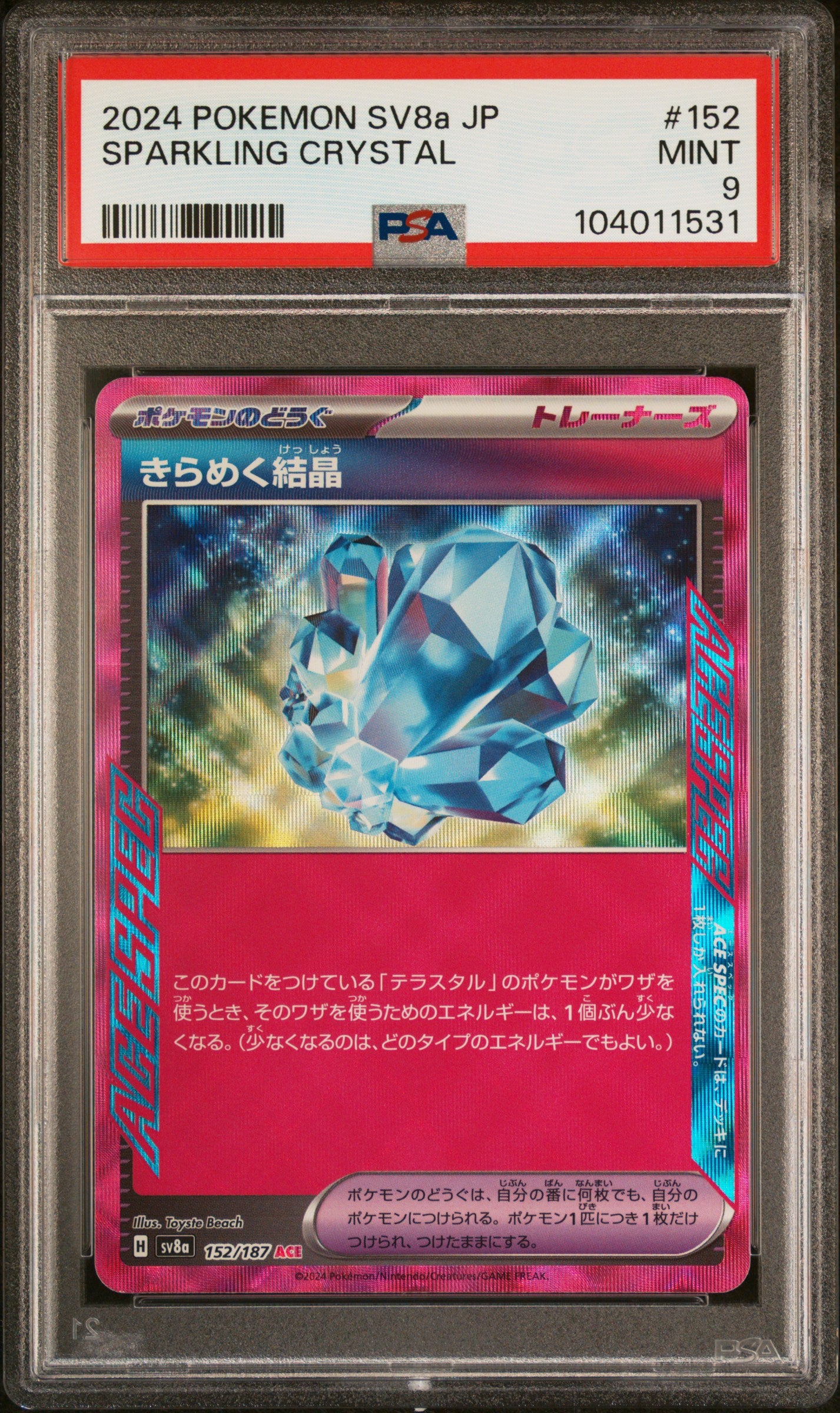 SPARKLING CRYSTAL 152/187 Common POKEMON JAPANESE SV8A-TERASTAL FEST EX PSA9 MINT 9 PSA population 22 <a href=https://www.psacard.com/cert/104011531/psa>https://www.psacard.com/cert/104011531/psa</a>