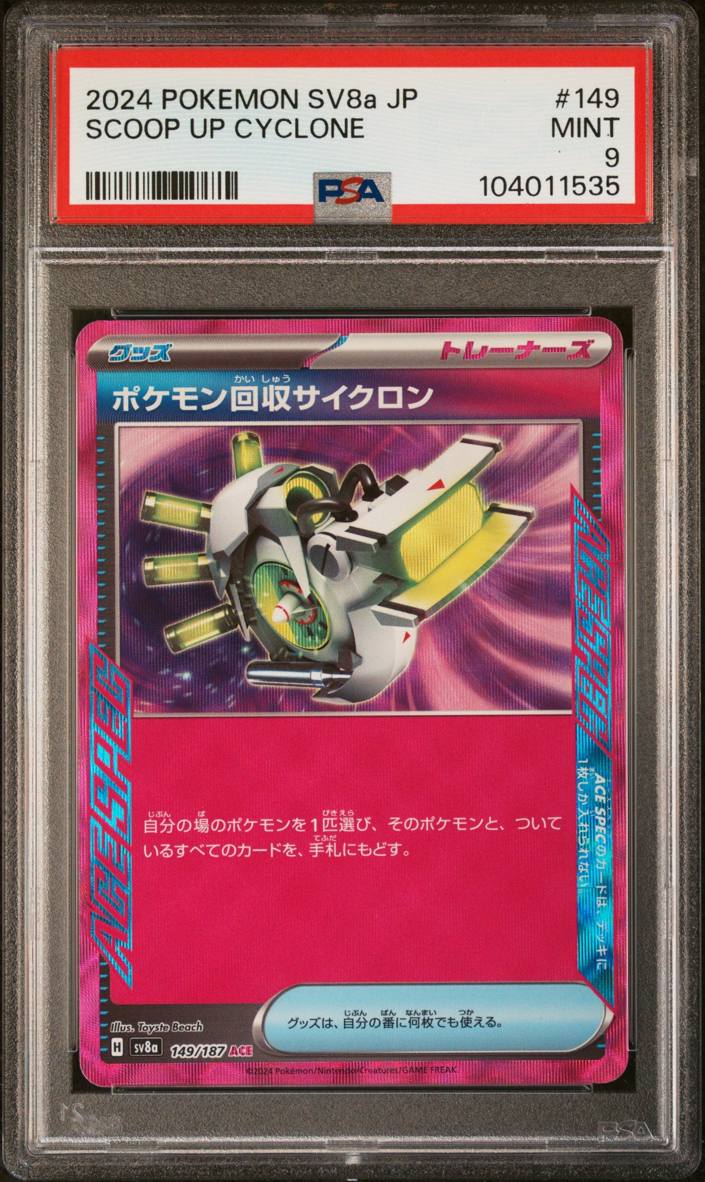 SCOOP UP CYCLONE 149/187 Common POKEMON JAPANESE SV8A-TERASTAL FEST EX PSA9 MINT 9 PSA population 15 <a href=https://www.psacard.com/cert/104011535/psa>https://www.psacard.com/cert/104011535/psa</a>