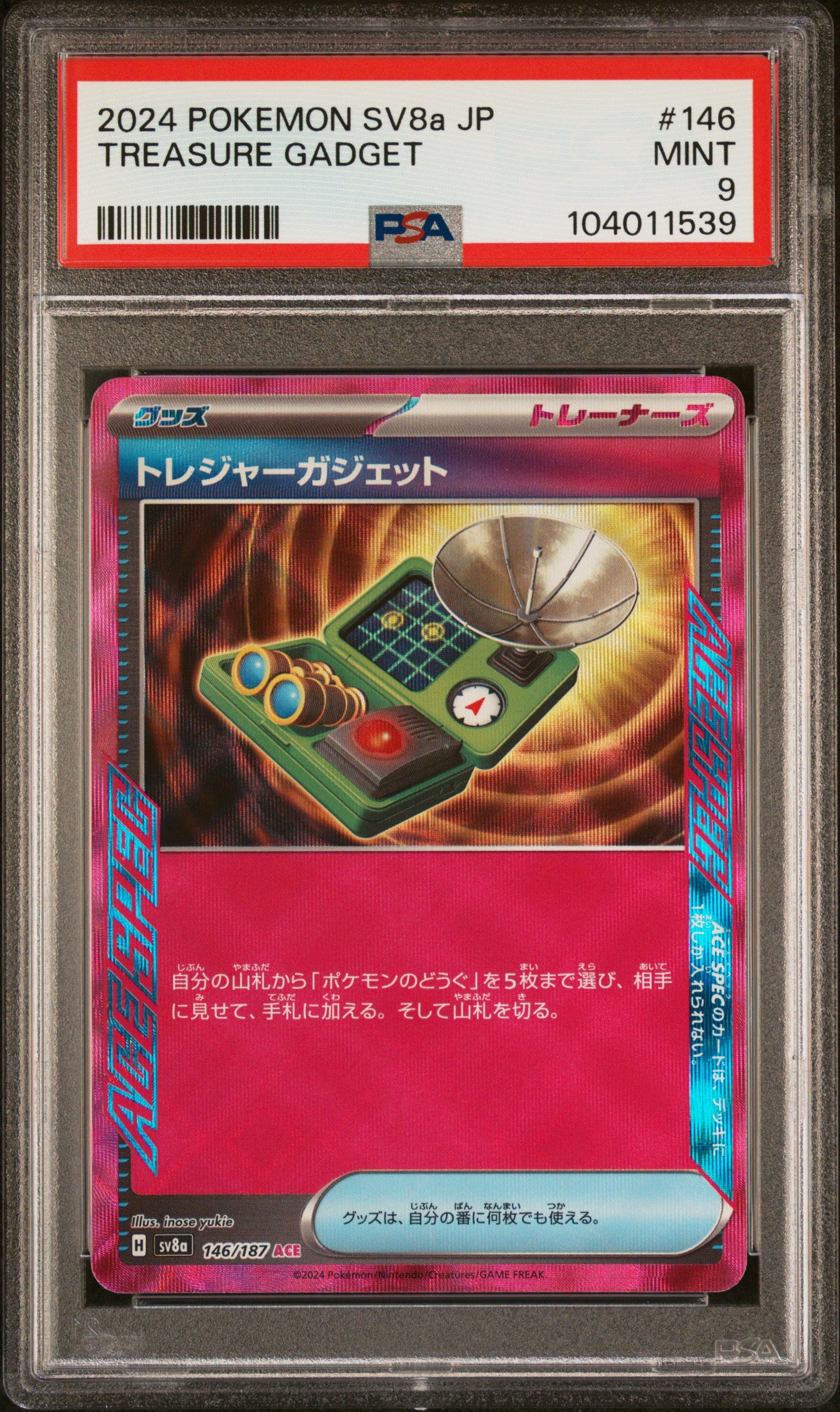 TREASURE GADGET 146/187 Common POKEMON JAPANESE SV8A-TERASTAL FEST EX PSA9 MINT 9 PSA population 13 <a href=https://www.psacard.com/cert/104011539/psa>https://www.psacard.com/cert/104011539/psa</a>