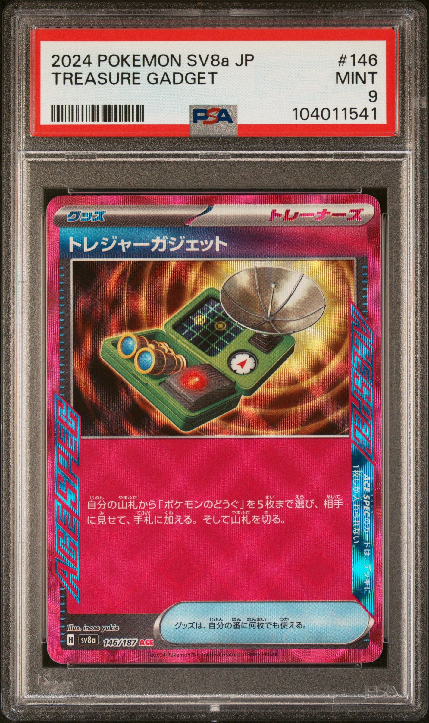 TREASURE GADGET 146/187 Common POKEMON JAPANESE SV8A-TERASTAL FEST EX PSA9 MINT 9 PSA population 13 <a href=https://www.psacard.com/cert/104011541/psa>https://www.psacard.com/cert/104011541/psa</a>
