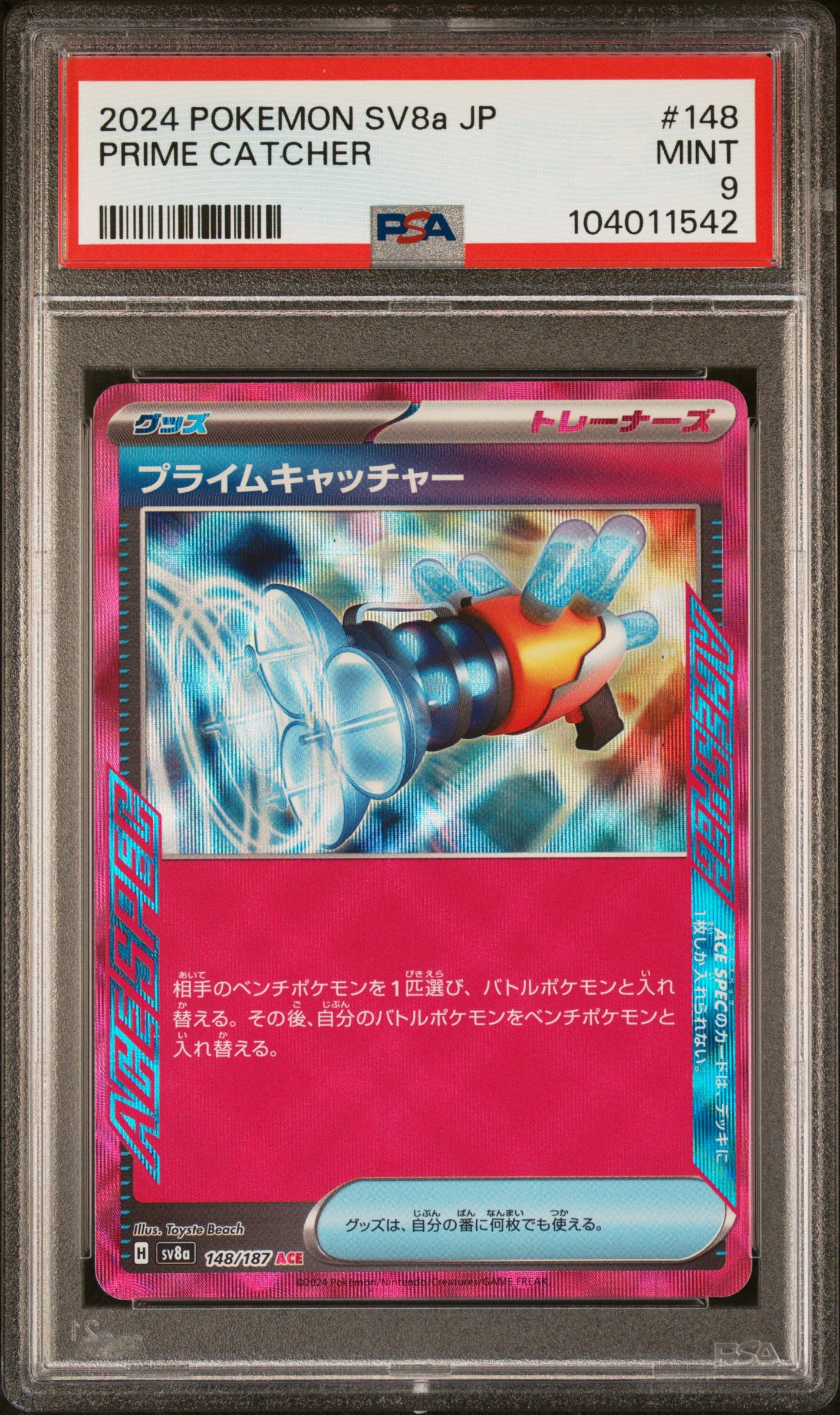 PRIME CATCHER 148/187 Common POKEMON JAPANESE SV8A-TERASTAL FEST EX PSA9 MINT 9 PSA population 11 <a href=https://www.psacard.com/cert/104011542/psa>https://www.psacard.com/cert/104011542/psa</a>