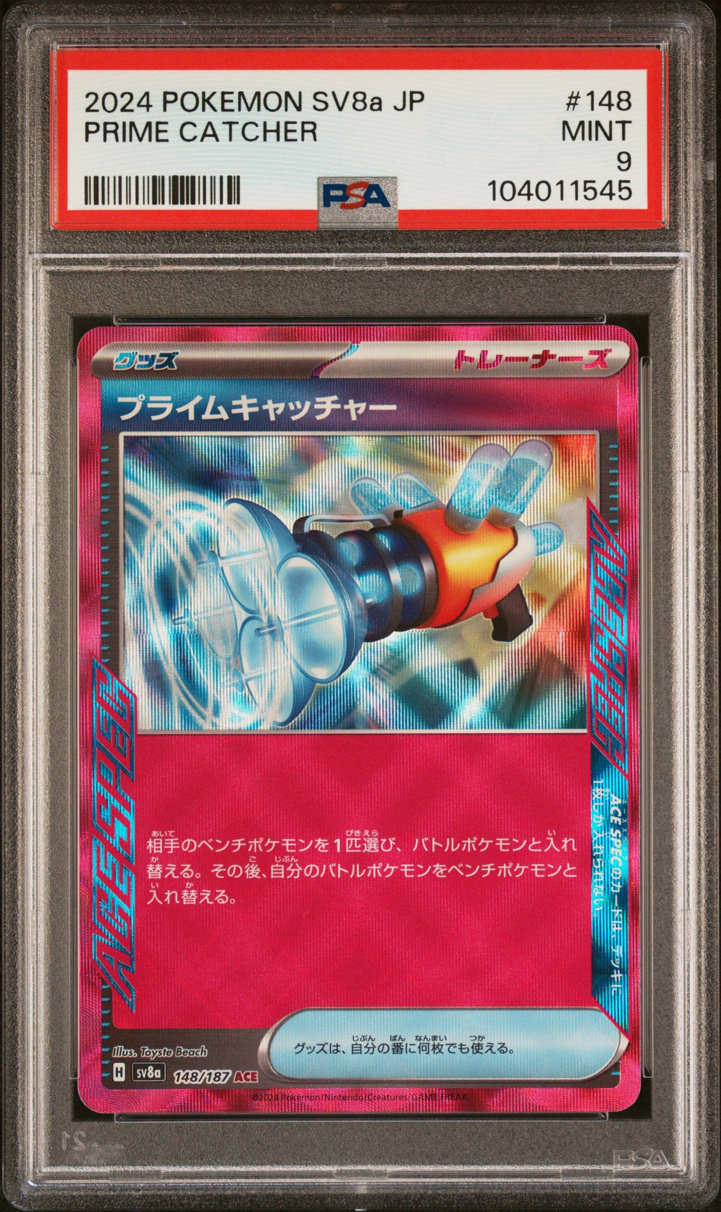 PRIME CATCHER 148/187 Common POKEMON JAPANESE SV8A-TERASTAL FEST EX PSA9 MINT 9 PSA population 11 <a href=https://www.psacard.com/cert/104011545/psa>https://www.psacard.com/cert/104011545/psa</a>