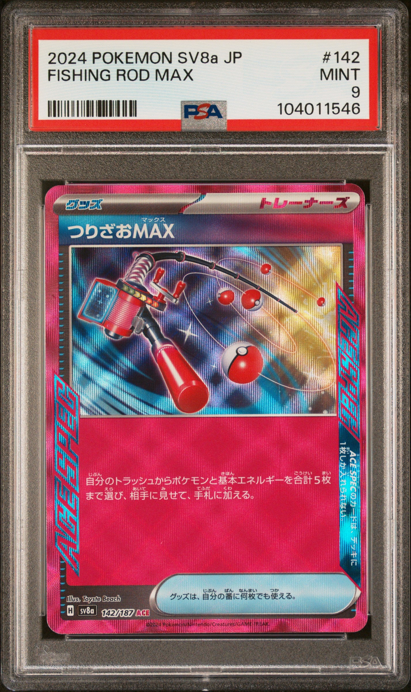 FISHING ROD MAX 142/187 Common POKEMON JAPANESE SV8A-TERASTAL FEST EX PSA9 MINT 9 PSA population 14 <a href=https://www.psacard.com/cert/104011546/psa>https://www.psacard.com/cert/104011546/psa</a>