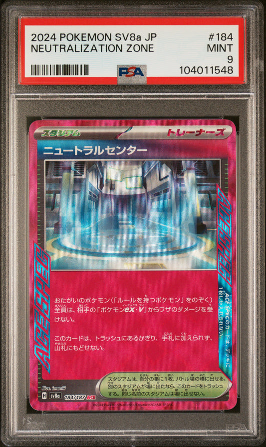 NEUTRALIZATION ZONE 184/187 Common POKEMON JAPANESE SV8A-TERASTAL FEST EX PSA9 MINT 9 PSA population 8 <a href=https://www.psacard.com/cert/104011548/psa>https://www.psacard.com/cert/104011548/psa</a>