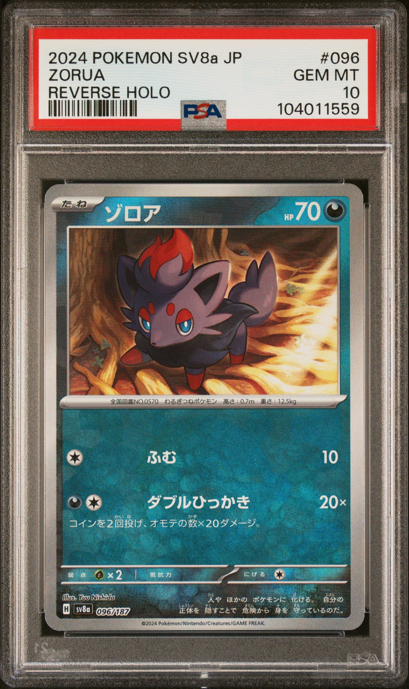 ZORUA 96/187 [Poke Ball] POKEMON JAPANESE SV8A-TERASTAL FEST EX REVERSE HOLO PSA10 GEM MT 10 PSA population 16 <a href=https://www.psacard.com/cert/104011559/psa>https://www.psacard.com/cert/104011559/psa</a>