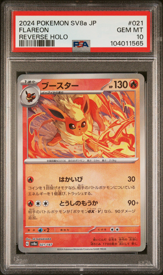 FLAREON 21/187 [Poke Ball] POKEMON JAPANESE SV8A-TERASTAL FEST EX REVERSE HOLO PSA10 GEM MT 10 PSA population 605 <a href=https://www.psacard.com/cert/104011565/psa>https://www.psacard.com/cert/104011565/psa</a>