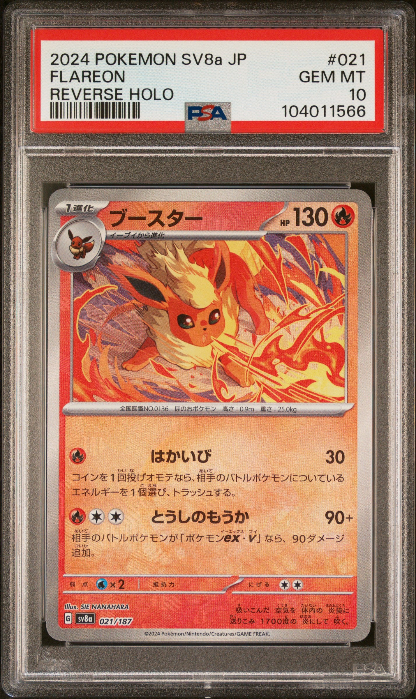 FLAREON 21/187 [Poke Ball] POKEMON JAPANESE SV8A-TERASTAL FEST EX REVERSE HOLO PSA10 GEM MT 10 PSA population 605 <a href=https://www.psacard.com/cert/104011566/psa>https://www.psacard.com/cert/104011566/psa</a>