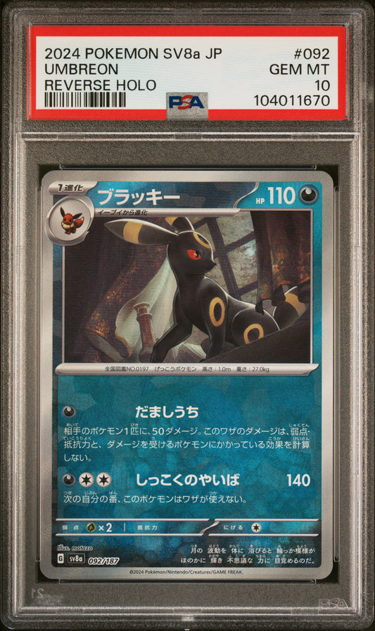 UMBREON 92/187 [Poke Ball] POKEMON JAPANESE SV8A-TERASTAL FEST EX REVERSE HOLO PSA10 GEM MT 10 PSA population 3307 <a href=https://www.psacard.com/cert/104011670/psa>https://www.psacard.com/cert/104011670/psa</a>