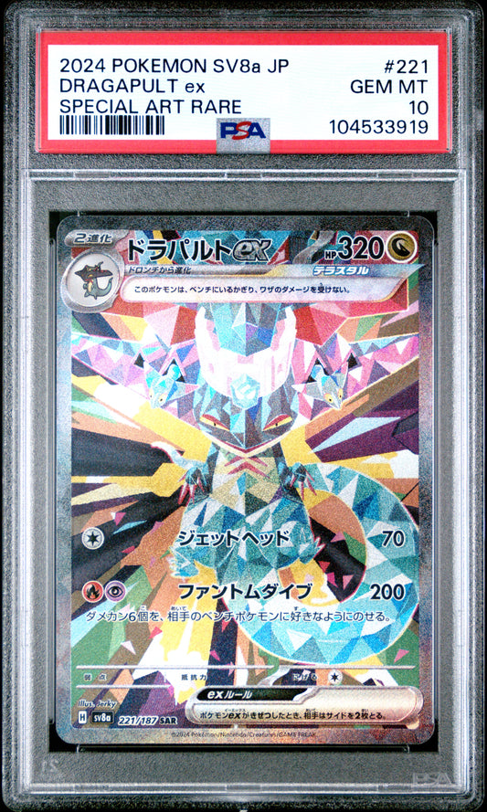 DRAGAPULT EX 221/187 Common POKEMON JAPANESE SV8A-TERASTAL FEST EX SPECIAL ART RARE PSA10 GEM MT 10 PSA population 3318 <a href=https://www.psacard.com/cert/104533919/psa>https://www.psacard.com/cert/104533919/psa</a>