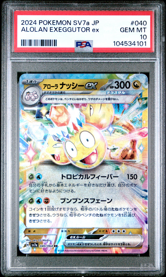 ALOLAN EXEGGUTOR EX 40/64 Common POKEMON JAPANESE SV7A-PARADISE DRAGONA PSA10 GEM MT 10 PSA population 194 <a href=https://www.psacard.com/cert/104534101/psa>https://www.psacard.com/cert/104534101/psa</a>