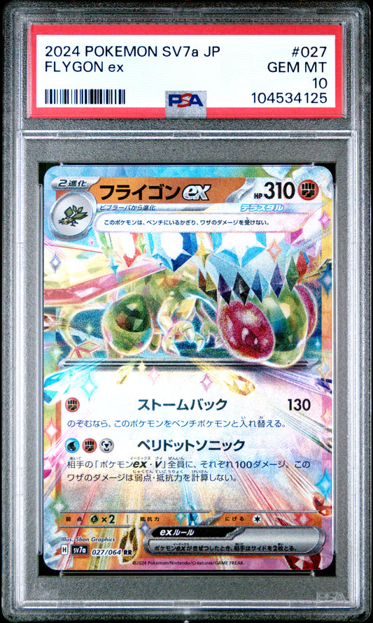 FLYGON EX 27/64 Common POKEMON JAPANESE SV7A-PARADISE DRAGONA PSA10 GEM MT 10 PSA population 87 <a href=https://www.psacard.com/cert/104534125/psa>https://www.psacard.com/cert/104534125/psa</a>