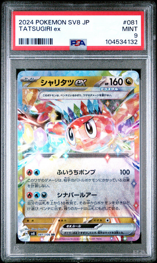 TATSUGIRI EX 81/106 Common POKEMON JAPANESE SV8-SUPER ELECTRIC BREAKER PSA9 MINT 9 PSA population 15 <a href=https://www.psacard.com/cert/104534132/psa>https://www.psacard.com/cert/104534132/psa</a>
