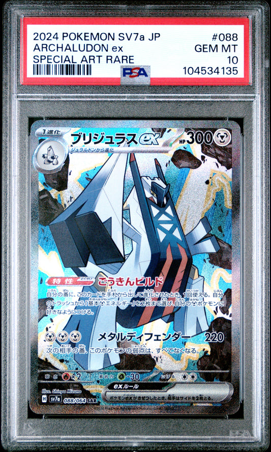 ARCHALUDON EX 88/64 Common POKEMON JAPANESE SV7A-PARADISE DRAGONA SPECIAL ART RARE PSA10 GEM MT 10 PSA population 322 <a href=https://www.psacard.com/cert/104534135/psa>https://www.psacard.com/cert/104534135/psa</a>