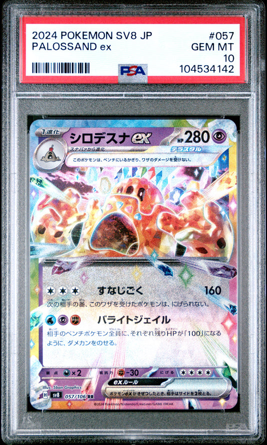 PALOSSAND EX 57/106 Common POKEMON JAPANESE SV8-SUPER ELECTRIC BREAKER PSA10 GEM MT 10 PSA population 59 <a href=https://www.psacard.com/cert/104534142/psa>https://www.psacard.com/cert/104534142/psa</a>