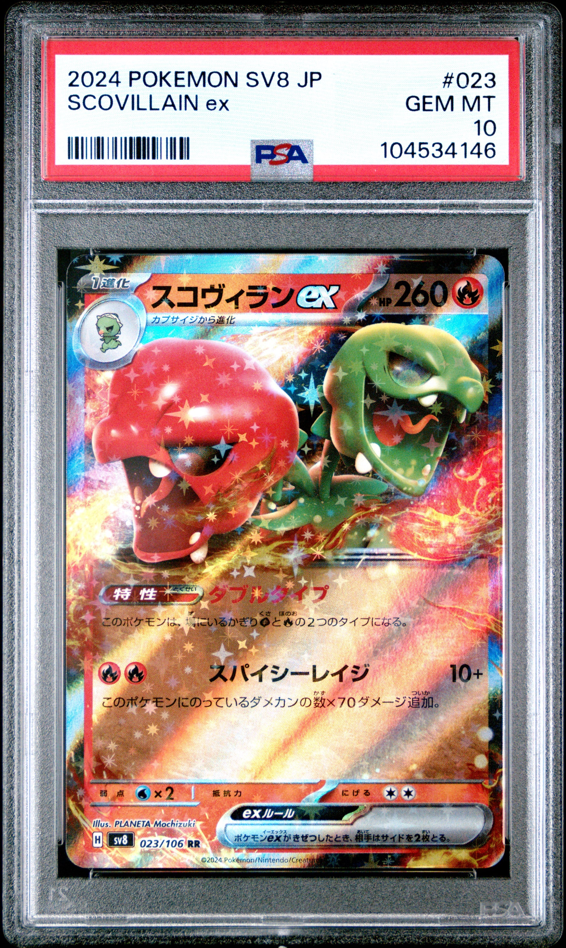 SCOVILLAIN EX 23/106 Common POKEMON JAPANESE SV8-SUPER ELECTRIC BREAKER PSA10 GEM MT 10 PSA population 19 <a href=https://www.psacard.com/cert/104534146/psa>https://www.psacard.com/cert/104534146/psa</a>
